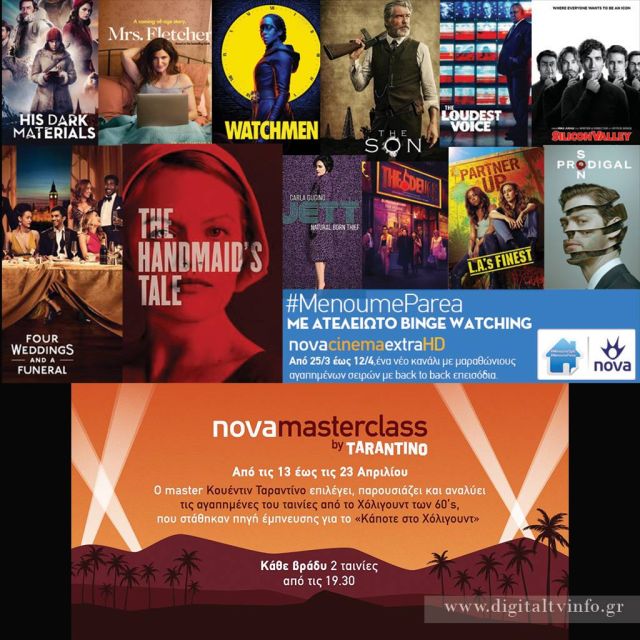Ατέλειωτο binge watching σειρών και ταινιών στη Nova από 25/3!