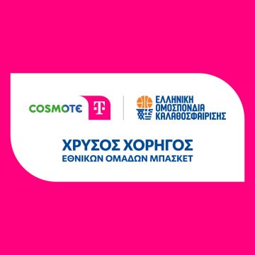 H COSMOTE TELEKOM Χρυσός Χορηγός των Εθνικών Ομάδων Μπάσκετ μέχρι το 2030