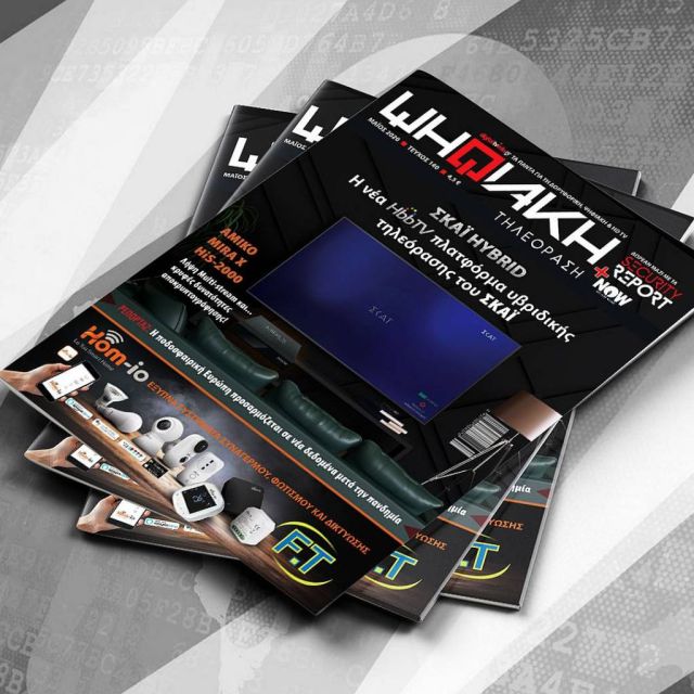 Διαβάστε δωρεάν online το e-magazine της ”Ψηφιακής Τηλεόρασης” τεύχος Μαΐου!