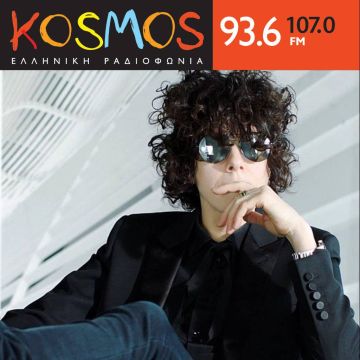 Η Laura Pergolizzi στον αέρα του Kosmos