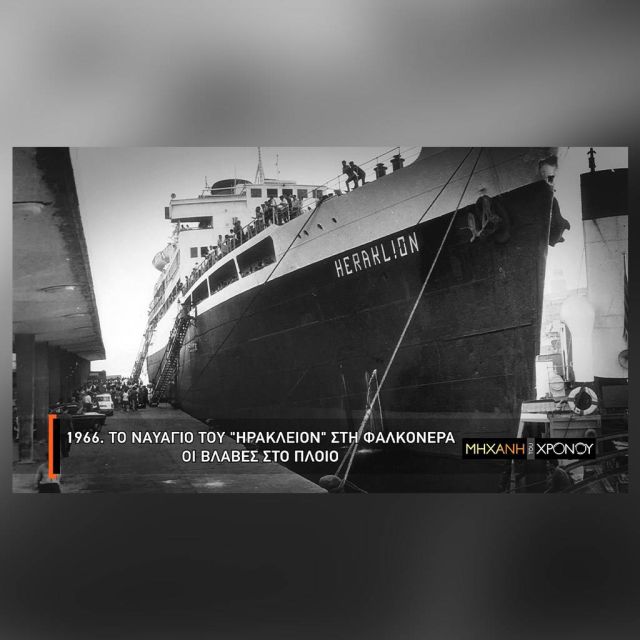 H «Μηχανή του Χρόνου» παρουσιάζει το ναυάγιο της Φαλκονέρας στο COSMOTE HISTORY HD