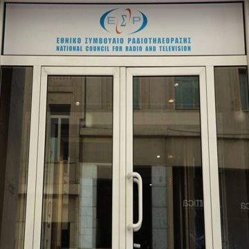 Δέκα κατηγορίες καταγγελιών στο ΕΣΡ
