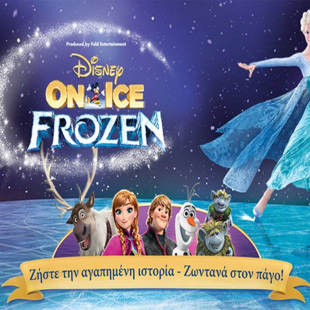 Η COSMOTE είναι επίσημος χορηγός του «Disney οn Ice Frozen» και δίνει 200 διπλές προσκλήσεις δωρεάν