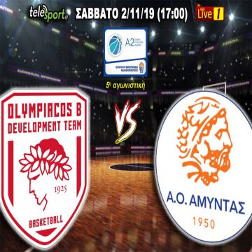 Μεταδίδεται αγώνας της αναπτυξιακής ομάδας του Ολυμπιακού στην Α2!