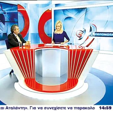 Όλα όσα θέλετε να μάθετε για την τηλεοπτική ψηφιακή εποχή στη Στερεά