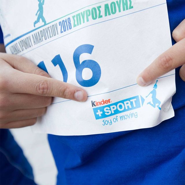 Το Kinder+SPORT ξανά δίπλα στα παιδιά και τον αθλητισμό