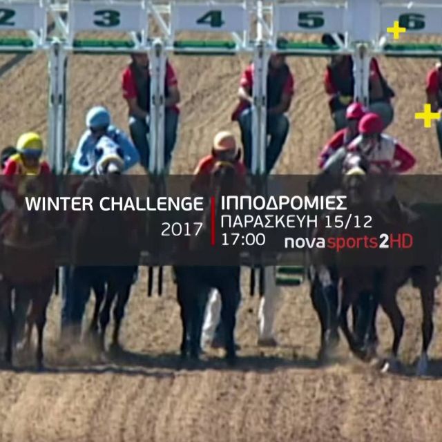 Winter Challenge 2017: Το μεγαλύτερο ιπποδρομιακό γεγονός του χειμώνα αποκλειστικά στη Nova!