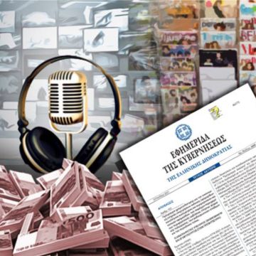 Πως θα μοιρασθούν τα 20 εκατ. στα ΜΜΕ