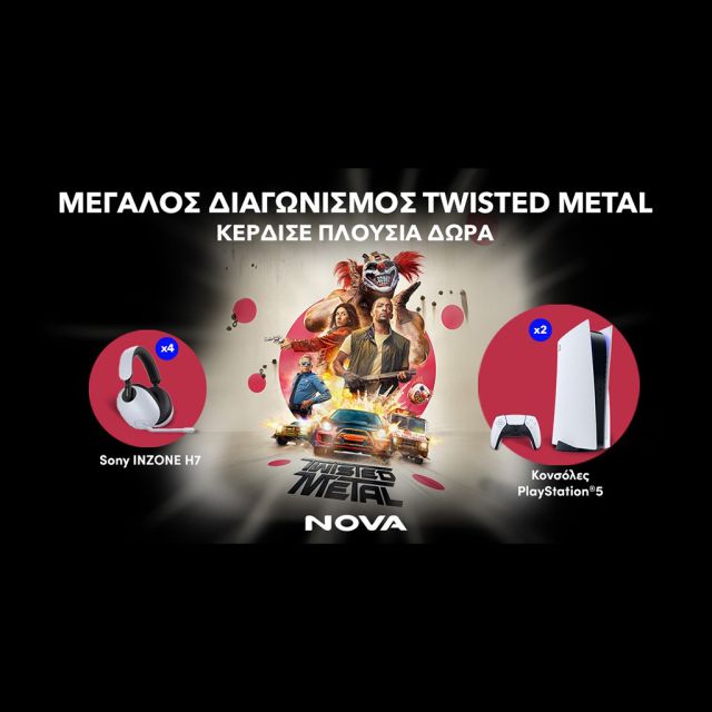 Nova: Γιορτάζει την πρεμιέρα της σειράς “Twisted Metal” με έναν μεγάλο διαγωνισμό με πλούσια δώρα από την Playstation!