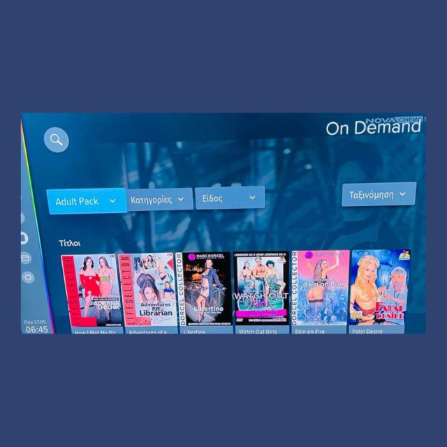 Το Adult Pack στο On Demand της EON!