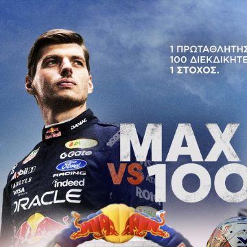 ΤΟ DISNEY+, ΤΟ ESPN ΚΑΙ Η RED BULL ΠΑΡΟΥΣΙΑΖΟΥΝ ΤΟ «MAX VS 100» ΣΤΙΣ 16 ΣΕΠΤΕΜΒΡΙΟΥ ΣΕ ΖΩΝΤΑΝΗ ΜΕΤΑΔΟΣΗ