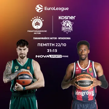 EuroLeague με εντός έδρας «μονομαχίες» για Ολυμπιακό και Παναθηναϊκό AKTOR, EuroCup με Άρη και ΠΑΟΚ και Αθηναϊκό Qualco για την EuroLeague Γυναικών στο παρκέ του Novasports!