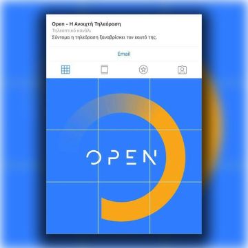 Άνοιξαν τα social media του νέου Epsilon
