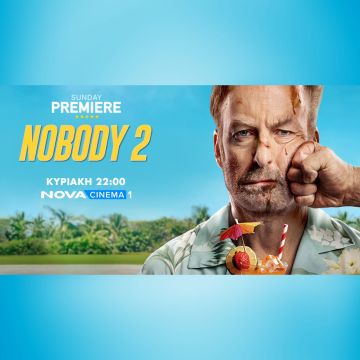 Αδρεναλίνη και black humor με το sequel «Nobody» στη ζώνη Sunday Premiere της Nova!
