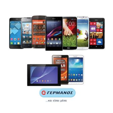 Μοναδικές Πασχαλινές προσφορές και δώρα από τα καταστήματα ΓΕΡΜΑΝΟΣ