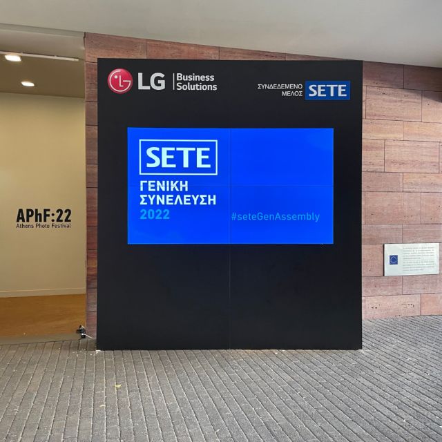Το τμήμα Business Solutions της LG Technology Partner στη 30η Τακτική Γενική Συνέλευση του ΣΕΤΕ