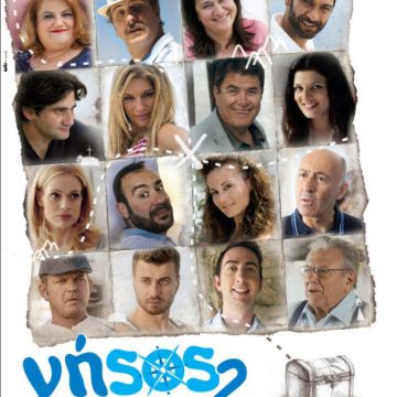 "Νήσος 2 – Το Κυνήγι του Χαμένου Θησαυρού" στη Nova