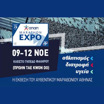 ΟΠΑΠ MARATHON expo 2022- Εκεί όπου αθλητισμός και πολιτισμός τέμνονται δημιουργικά