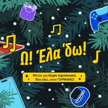 20% payzy cashback σε προϊόντα τεχνολογίας στην COSMOTE TELEKOM και τον ΓΕΡΜΑΝΟ