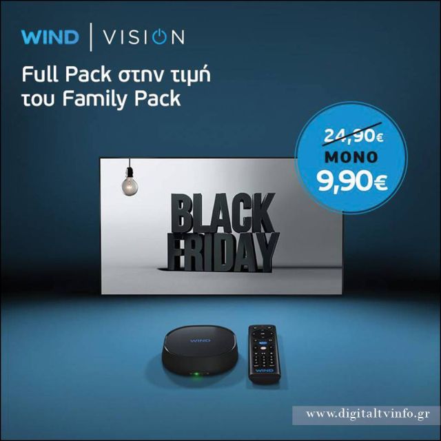 Black Friday στην #WIND_VISION με Full pack στα 9,90€!