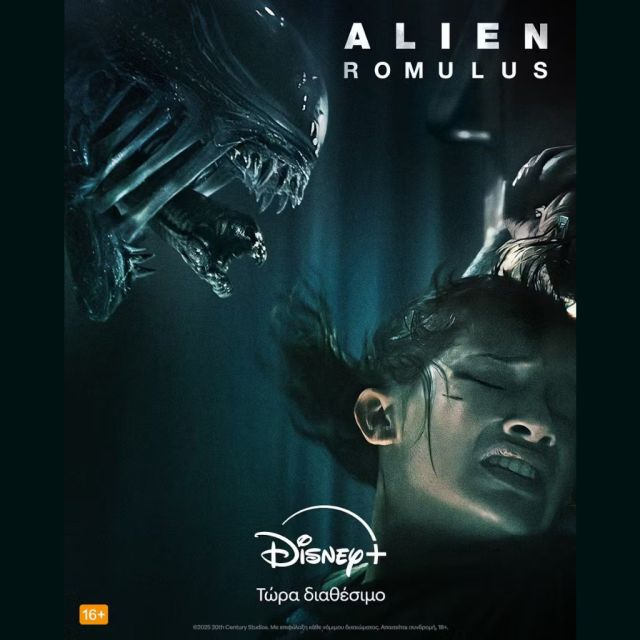 ΤΟ ΕΠΙΚΟ ΘΡΙΛΕΡ ΕΠΙΣΤΗΜΟΝΙΚΗΣ ΦΑΝΤΑΣΙΑΣ «ALIEN: ROMULUS» EINAI ΤΩΡΑ ΔΙΑΘΕΣΙΜΟ ΣΤΟ DISNEY+