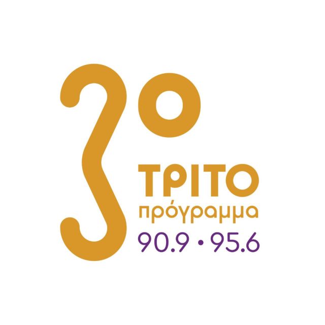 ΤΡΙΤΟ ΠΡΟΓΡΑΜΜΑ: Αφιέρωμα στον Σεργκέι Ραχμάνινοφ στην εκπομπή «Αδράξτε τον ήχο»