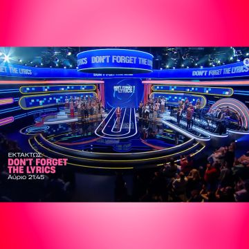 «DON’T FORGET THE LYRICS» ΜΕ ΤΗΝ ΕΛΛΗ ΚΟΚΚΙΝΟΥ, ΠΕΜΠΤΗ 11 ΙΟΥΝΙΟΥ ΣΤΙΣ 21:45