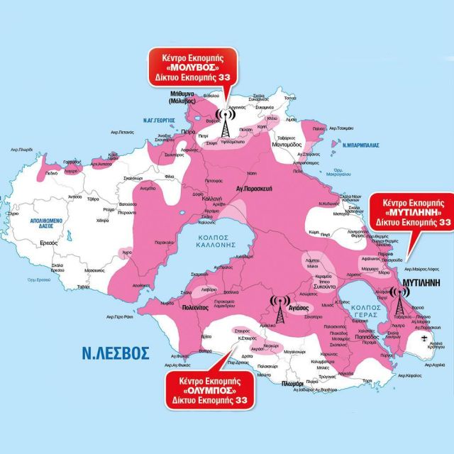 Οι Έλληνες Αυστραλίας θα πληρώσουν τους gap fillers στη Μυτιλήνη!