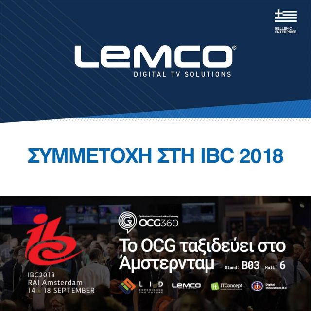 Η Lemco στην IBC 2018