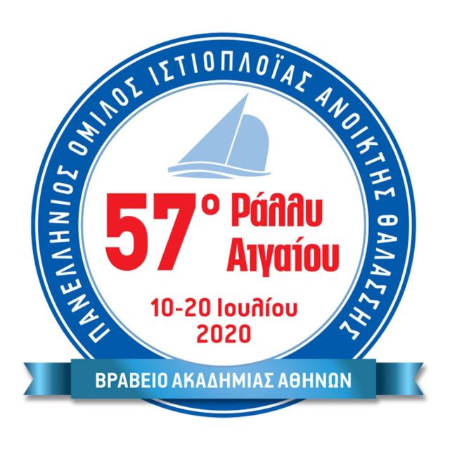 Η Novasports Sailing Team… σαλπάρει για το 57ο Ράλλυ Αιγαίου!
