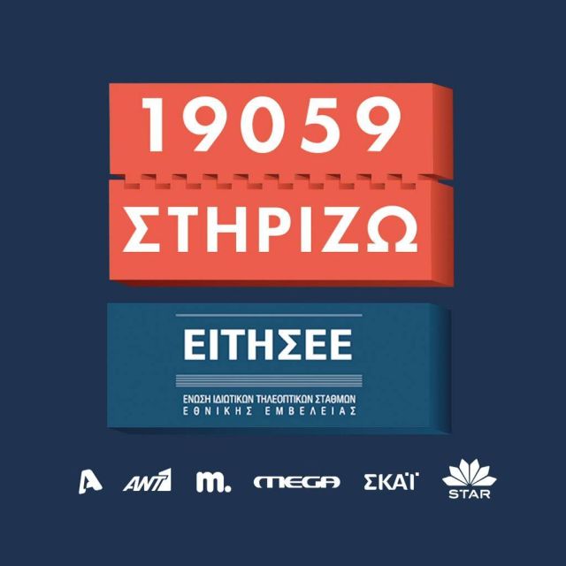 Με επιτυχία ολοκληρώθηκε η δράση ΣΤΗΡΙΖΩ