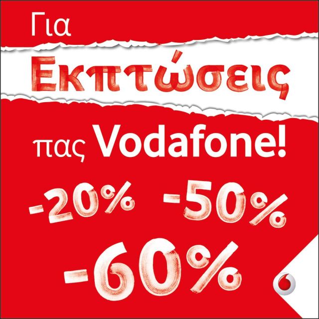 Δεκαήμερο εκπτώσεων στη Vodafone!