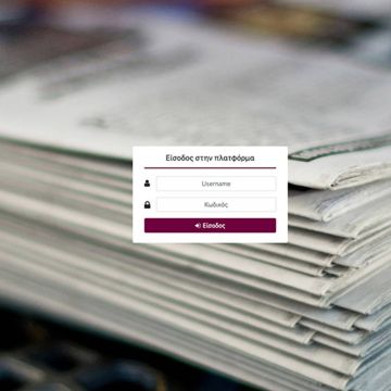 Ξεκίνησε η λειτουργία της πλατφόρμας του Ηλεκτρονικού Μητρώου Περιφερειακού και Τοπικού Τύπου