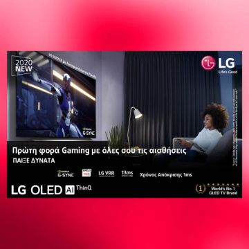 Ζήστε την απόλυτη gaming εμπειρία με τη νέα LG OLED 4K CX τηλεόραση με τεχνολογία NVIDIA G-SYNC®