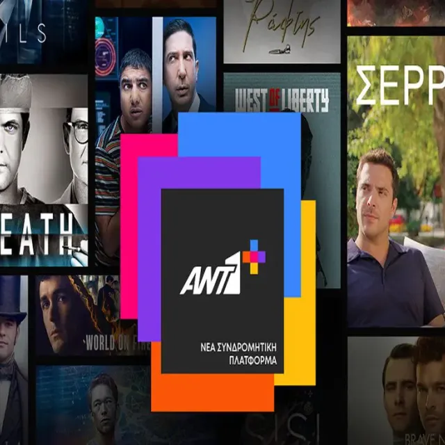 Είδηση: Στην COSMOTE TV μπαίνει το ANT1+
