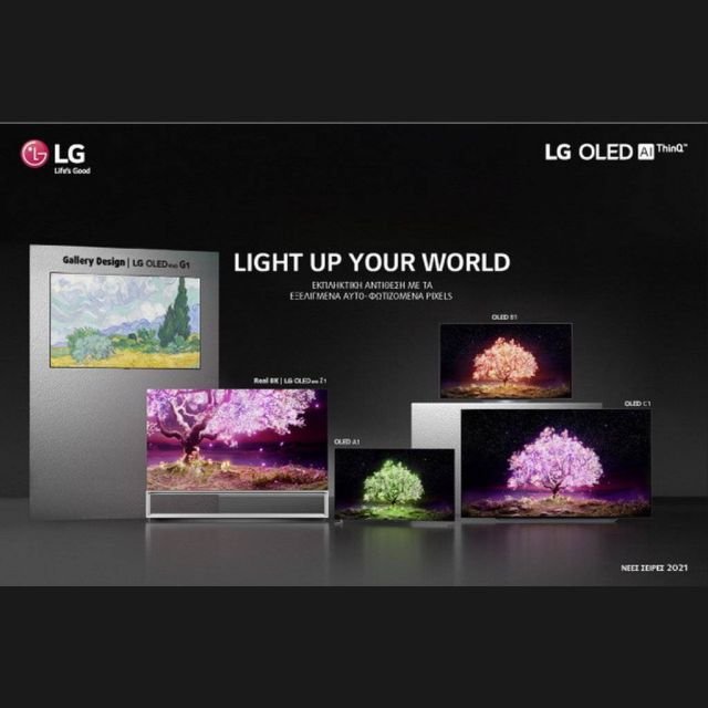 Η LG ανακοινώνει τη νέα σειρά τηλεοράσεων για το 2021 με αναβαθμισμένα χαρακτηριστικά για μια εκπληκτική εμπειρία θέασης