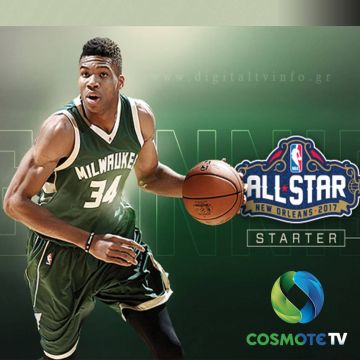 Κανάλι αφιερωμένο στο All Star Weekend 2017 ετοιμάζει η COSMOTE TV!