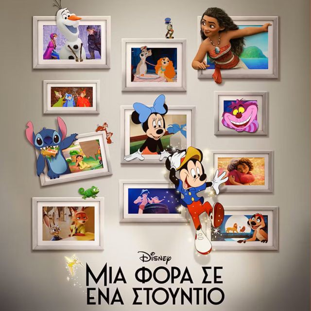 TO DISNEY+ ΓΙΟΡΤΑΖΕΙ ΤΑ 100 ΧΡΟΝΙΑ DISNEY ΜΕ ΤΗ ΝΕΑ ΤΑΙΝΙΑ ΜΙΚΡΟΥ ΜΗΚΟΥΣ «ΜΙΑ ΦΟΡΑ ΣΕ ΕΝΑ ΣΤΟΥΝΤΙΟ» ΤΩΝ WALT DISNEY ANIMATION STUDIOS