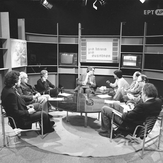 Αφιέρωμα του Αρχείου της ΕΡΤ – Επίσημη έναρξη της ελληνικής τηλεόρασης