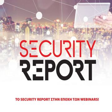 Το Security Report στην εποχή των Webinars!