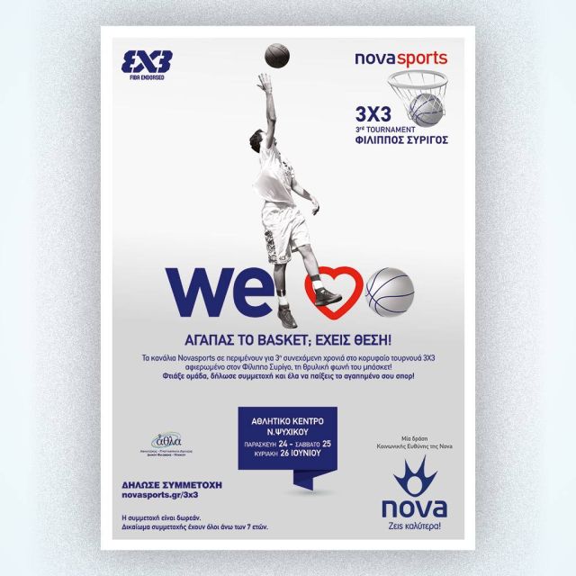 «We Love Basket»:  Αντίστροφη μέτρηση για το «3rd Novasports 3X3 Φίλιππος Συρίγος Tournament»!