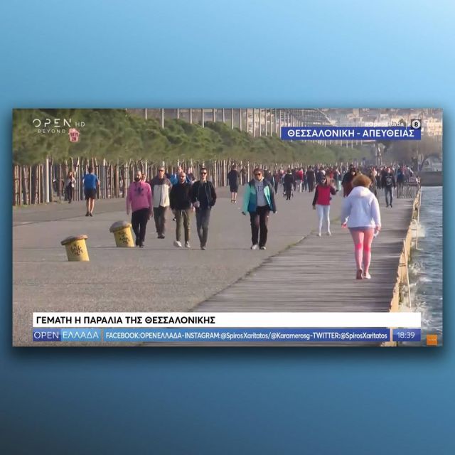 Προσφεύγει στο ΕΣΡ ο Δημήτρης Μιχαλέλης για τα πλάνα στην παραλία Θεσσαλονίκης