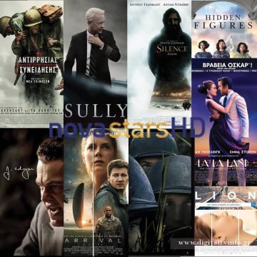 Το λαμπερό "Novastars HD" έρχεται με το νέο έτος στη Nova!