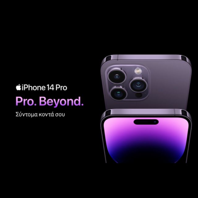 Τα νέα iPhone και νέα AirPods Pro 2nd gen έρχονται στα καταστήματα Vodafone και στο Vodafone eShop￼