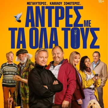 Το Disney+ παρουσιάζει το επίσημο τρέιλερ της νέας πρωτότυπης σειράς “Άντρες με τα Όλα τους”