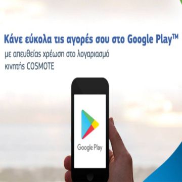 Αγορές από το Google Play πιο εύκολα με απευθείας χρέωση στο λογαριασμό COSMOTE