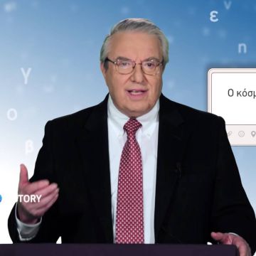 O Γιώργος Μπαμπινιώτης & τα «Τρία λεπτά για την ελληνική γλώσσα» επιστρέφουν με νέα επεισόδια στο COSMOTE HISTORY HD