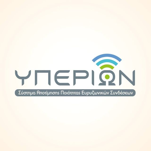 EETT: Περισσότερες από 80.000 μετρήσεις για την ταχύτητα στο σταθερό Internet