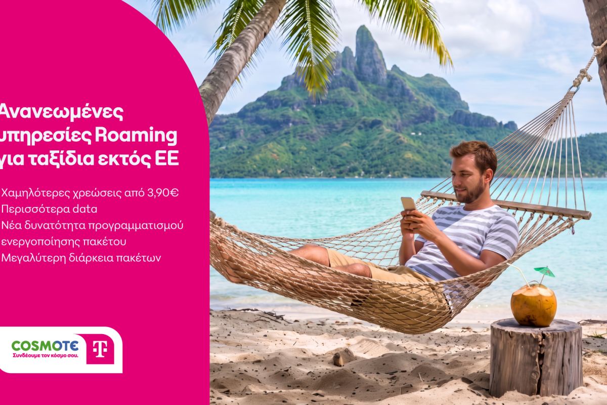 COSMOTETelekom Roaming acae34b1