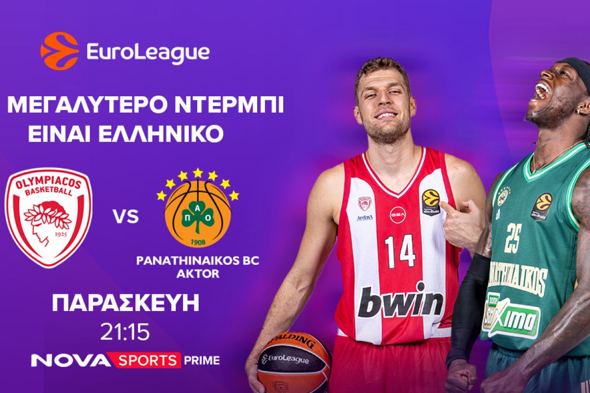 DERBY %CE%94%CE%A4 new ac12aaff